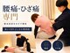 よしかわ整体院の写真