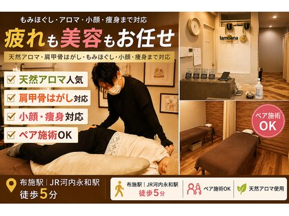 ラモアナ 布施店(lamoana)の写真
