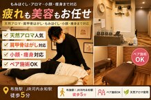 ラモアナ 布施店(lamoana)