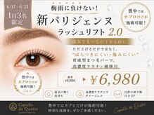 カプロ キャトル(Capullo de Quatre)