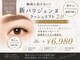 カプロ キャトル(Capullo de Quatre)の写真