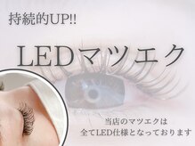 メゾンドエム(maison de M)の雰囲気（LEDエクステ専門/エクステパーマも人気！貴方に合わせたご提案）