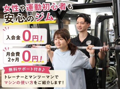 ゲットフィット 仙台富沢店(GET FiT)の写真