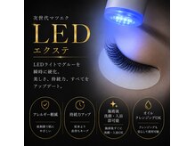 ベルエール(Belle Aile)の雰囲気（LEDエクステが人気！）