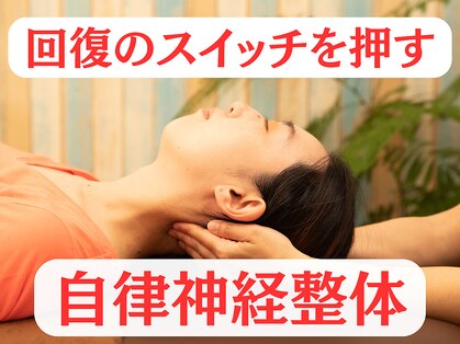 かなえ整体 武蔵新城駅前店の写真