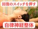 かなえ整体 武蔵新城駅前店の写真