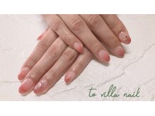 トゥ ビラ(to Villa)/じゅわっとグラデ