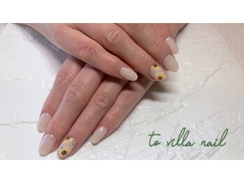 トゥ ビラ(to Villa)/ひまわり