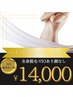 【女性専用】全身脱毛-VIOあり顔なし(メンズ脱毛はメニューよりお選び下さい)