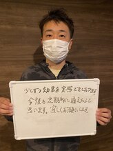 アルト(ALTO)/リピーター様