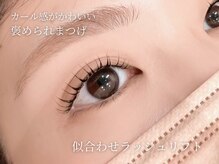 アンジェリカミッシェル 本厚木店/似合わせラッシュリフト