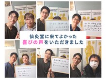 仙灸堂