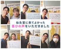 仙灸堂