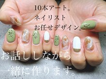 サロンドグリュック(Salon de gluck)/ネイリストお任せデザイン！