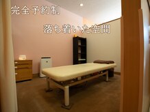 こおりやま整体院/一人ずつ丁寧にみます