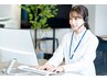 【不安な方やメニューを迷っている方へ】無料オンラインカウンセリング60分