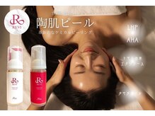 グレース(Grace luxe)