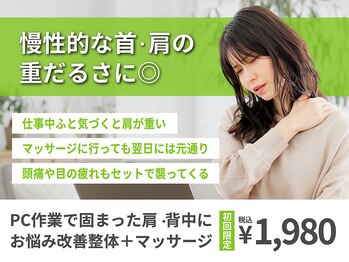 四條畷わだち整骨院