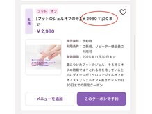 クレスト 桜川店(CREST)の雰囲気(夏最後につけたフットジェル、きちんとオフしませんか?)