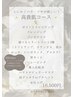 New【お悩み別パック】ツヤツヤ 高貴肌コース★16500円(エステのみ13750円)