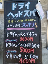 あさぎ 宇都宮東店/新しいウエルカムボードです