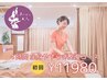 【体質リセット-１日が変わる-】 ４時間 全身整体コ－ス　￥11,980