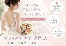 素肌研究所BSラボ