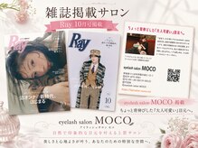 モコ(MOCO)の雰囲気（Ray10月号掲載のまつ毛専門サロン）