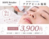 ホープリテーラー 日進店(HOPE Retailer)