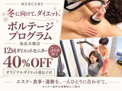 ボルテージ マーキュリー 湯島本郷店(Voltage Mercury)の写真
