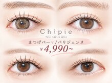 シピ 水戸店(Chipie)の雰囲気（光フォト/顔Waxでツヤ肌に大変身）