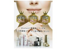 ウェルフル(Well Full)/ぷる艶小顔　ヒト幹細胞培養液