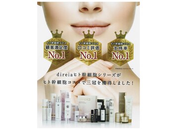 ウェルフル(Well Full)/ぷる艶小顔　ヒト幹細胞培養液