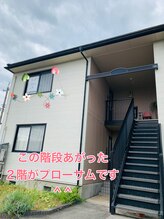 プローサム(Prorsum)/お店は２階になります＾＾