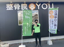 ユー(You)の雰囲気（ご来店お待ちしております！）