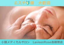 ラヴィアンローズ 各務原店(La vie en Rose)