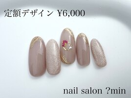 定額　6,000円コース