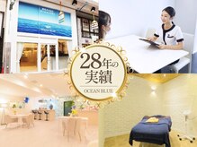 オーシャンブルー 大分店(OCEAN BLUE)の雰囲気（２８年の実績でお客様のお悩みに寄り添いキレイを叶えるサロン★）