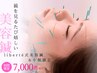 【鏡の前で自信が持てる私へ】フェイスラインから変わる美容鍼＋小顔矯正 