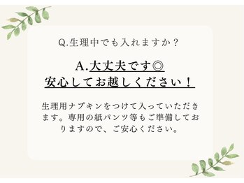 ヨサパーク フェリーチェ 志村坂上店(YOSA PARK Felice)/ルルオン(よもぎ蒸し)Q &A
