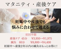 キヅキ鍼灸整体スタジオ(KIZUKI鍼灸整体スタジオ)