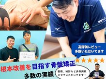 湘南ウィズ接骨院 鍼灸マッサージ院