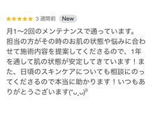 ハーブピーリング&フェイシャルサロン シーベル 福岡天神/お客様の声/ハーブピーリング