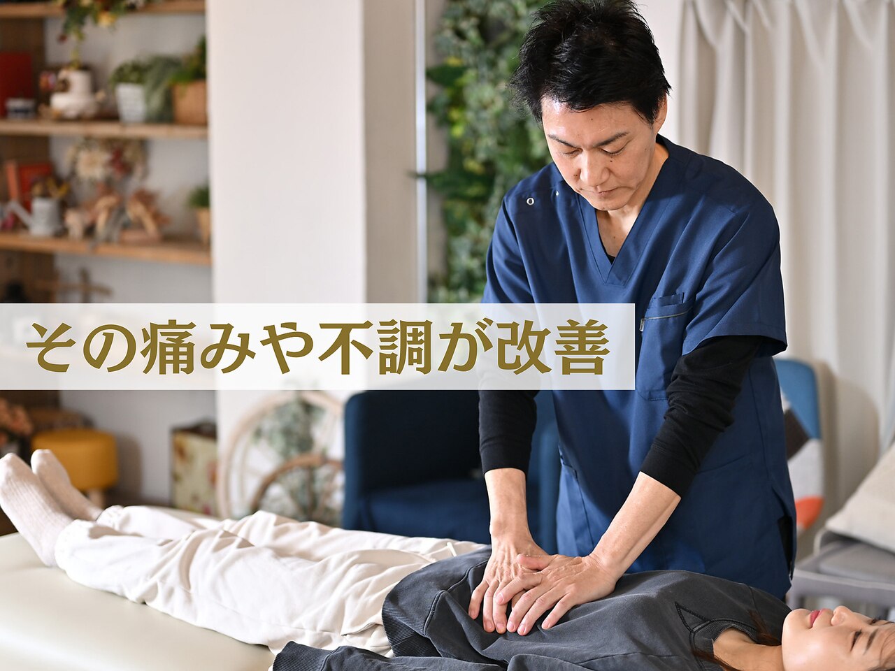 オステオパシー整体院 テツヤズ｜ホットペッパービューティー