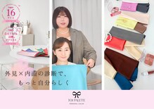 トワ パレット(Toi Palette)