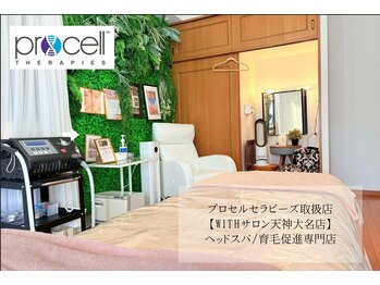 ウィズサロン 天神大名店(withサロン)/産後や抜け毛を改善へ促す技術