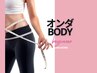 【美脚美尻×下半身凸凹撃退】最新マイクロ派/痩身(80分)¥15,000