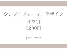 ユメノソラ 草加店(yumeno空)/