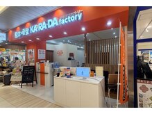 カラダファクトリー サクラマチ熊本店/店頭写真