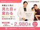 志免町整骨院の写真